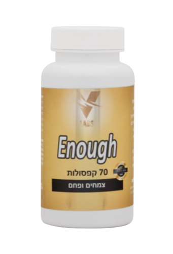 Enough | צמחים | פחם | מסייע בבעיית גזים ונפיחות בטנית | 70 קפסולות
