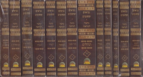 נ"ך נחמד למראה כיס 