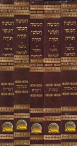חומש נחמד למראה כיס