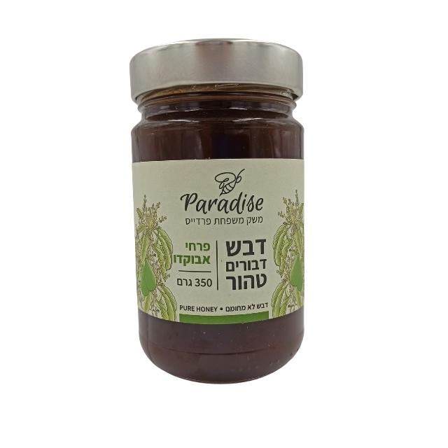 דבש דבורים טהור מפרחי אבוקדו 350 גר
