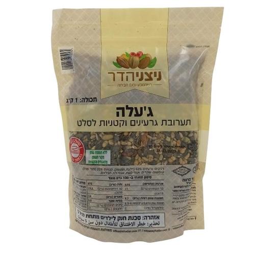 תערובת גרעינים וקטניות לסלט 1 ק