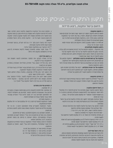 דופן מחיצה שחורה במקלחון מודרני, משתלבת בעיצוב מינימליסטי בחדר רחצה.