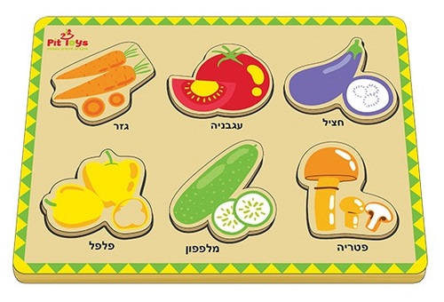 פאזל עץ - 6 ירקות (עם כיתוב)