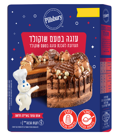תערובת להכנת עוגת שוקולד פילסברי 425 גרם