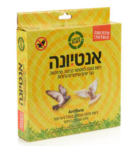 אנטיונה - ערכה להרחקת יונים - רשת שקופה 4X4 כולל אביזרים גריין פלייס