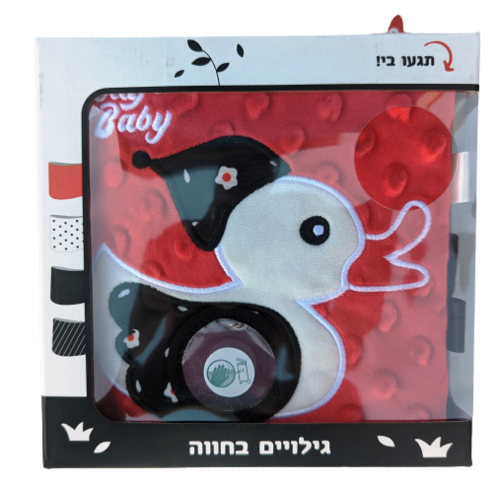 ספר תחושות דו-לשוני עם תגיות, מראה ורצועת תליה - גילויים בחווה