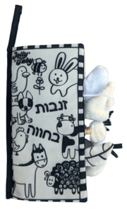 ספר בד זנבות בחווה עם מגוון מרקמי בד ואפשרות תליה