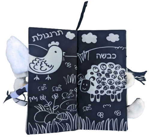 ספר בד זנבות בחווה עם מגוון מרקמי בד ואפשרות תליה