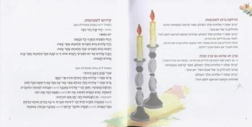 50 מגילות רות בשיתוף עמותת שקל בעיצוב כריכה אישית
