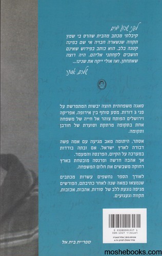 שלכם אסתר