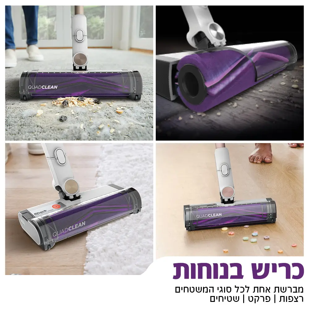 שואב אבק אלחוטי Detect Pro כריש בנוחות