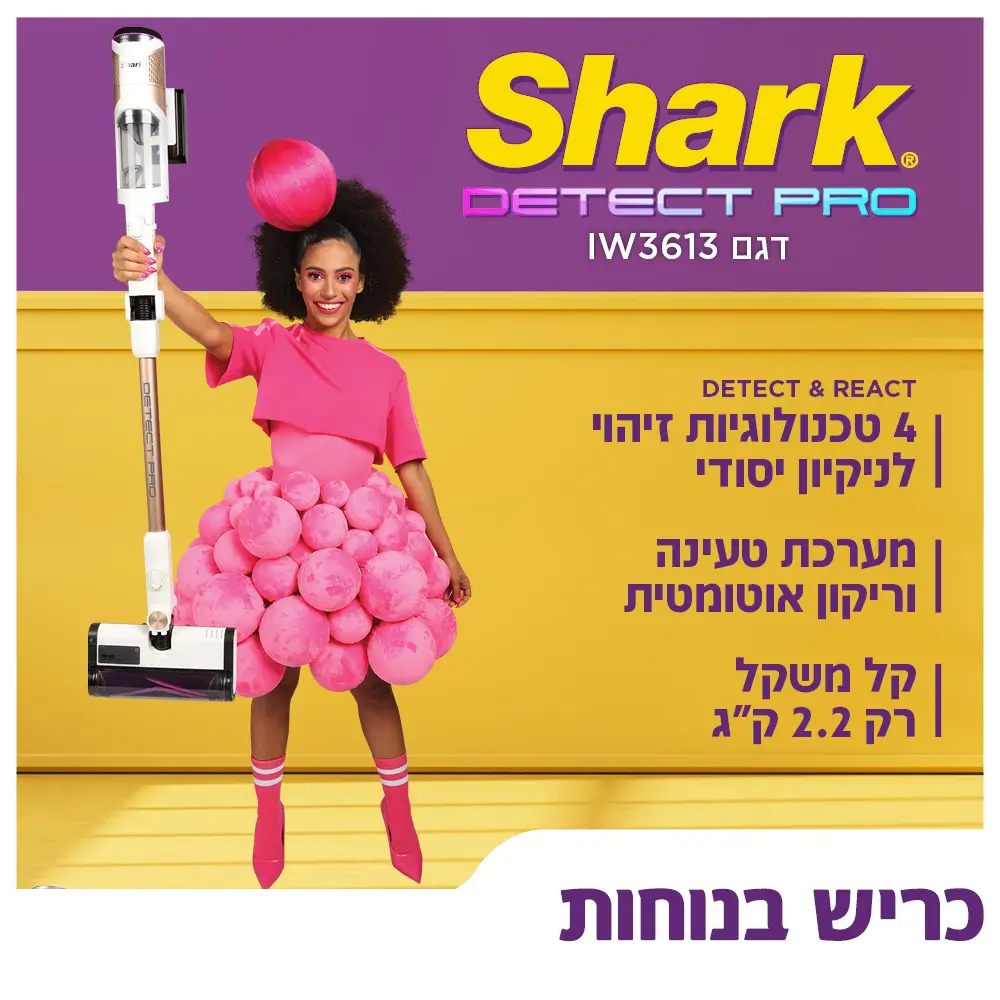 שואב אבק אלחוטי Detect Pro קל משקל