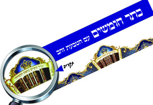 20 כתר נגיל ונשיש בזאת התורה כחול בעיטורי זהב