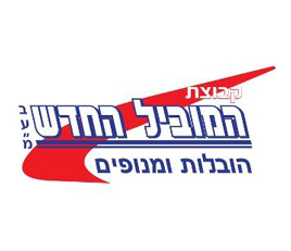 קבוצת המוביל החדש בע