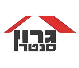 גרון סנטר בע