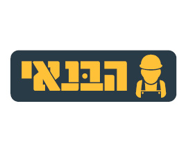 הבנאי מ.מ אספקה טכנית בע