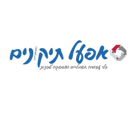 אפעל תיקונים בע