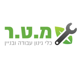 מטר כלי גינון בע