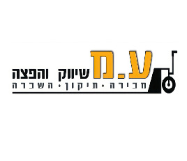 ע.מ שווק והפצה