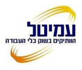 עמיטל סחר ואספקה 2000 בע
