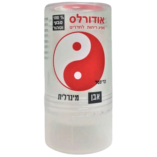 אודורלס | 120 גרם | מפיג ריחות לחדר | אבן מינרלית ללא כימיקלים ידידותית לסביבה 100% טבעי וטהור |לא לגוף האדם !