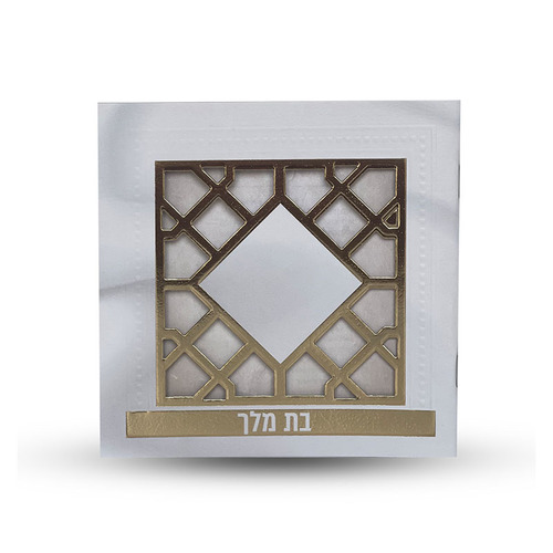 בת מלך