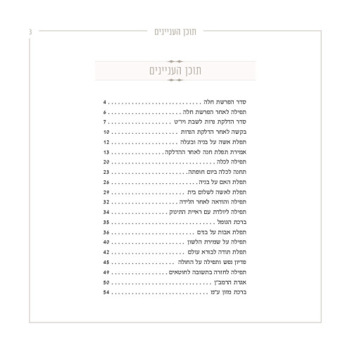 בת מלך