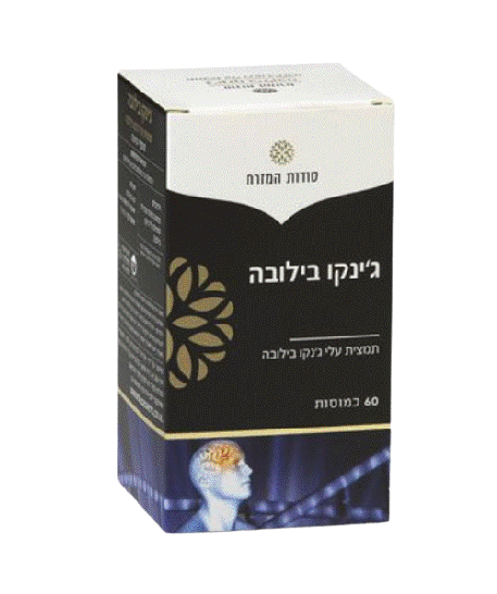 גינקו בילובה | תמצית עלי גנקו בילובה | תוסף תזונה | מכיל 60 כמוסות | כשר פרווה