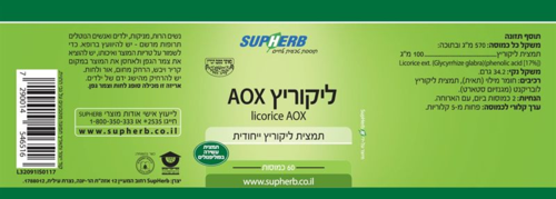 ליקוריץ AOX בד