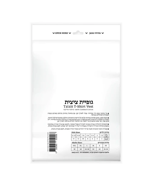 גופיית ציצית מלאכת מחשבת – ילדים מידה 2