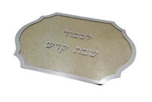 מגש שבת בעיצוב סליל זהב דגם "כוורת"