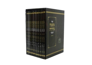 משנה ברורה לשם-מחולק