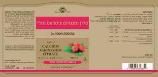 סידן ומגנזיום ציטראט נוזלי בתוספת ויטמין D3 בטעם תות - סולגאר