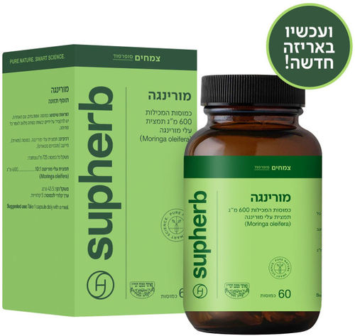 תמצית מורינגה 60 כמוסות - סופהרב