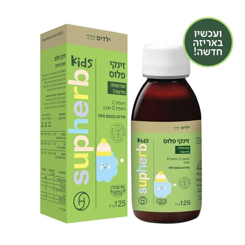 סירופ זינקי פלוס 125 מ