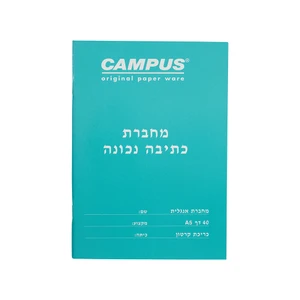 קמפוס A5 כתיבה נכונה אנגלית