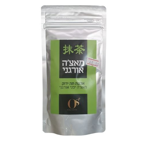 מאצ'ה אורגנית +0S
