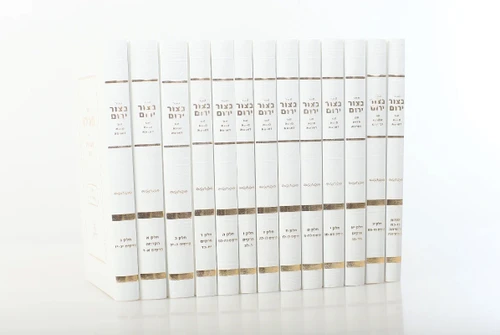 בצור ירום