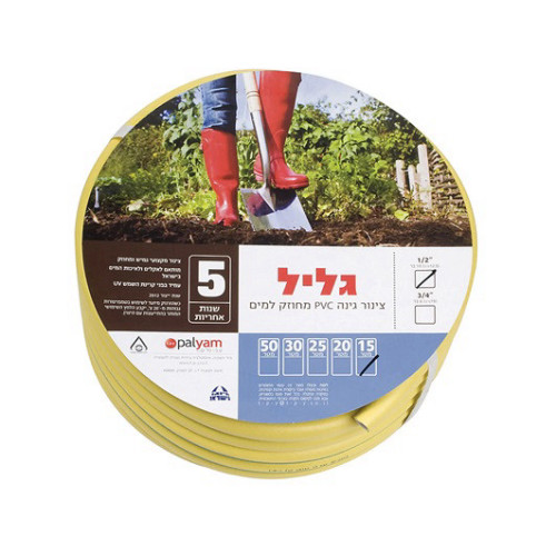 צינור גינה צהוב 'גליל' 