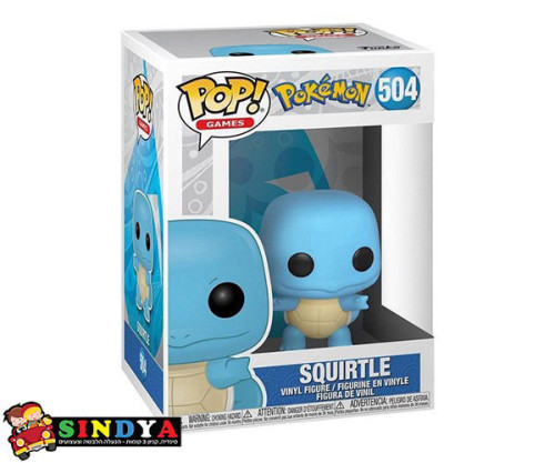 פופ פוקימון סקוורטל - POP POKEMON 