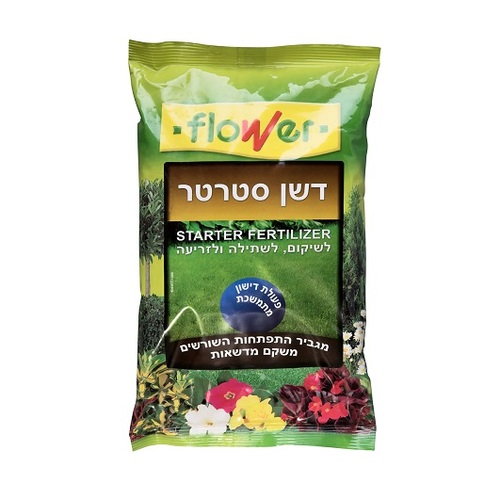 דשן סטרטר – 50 מ