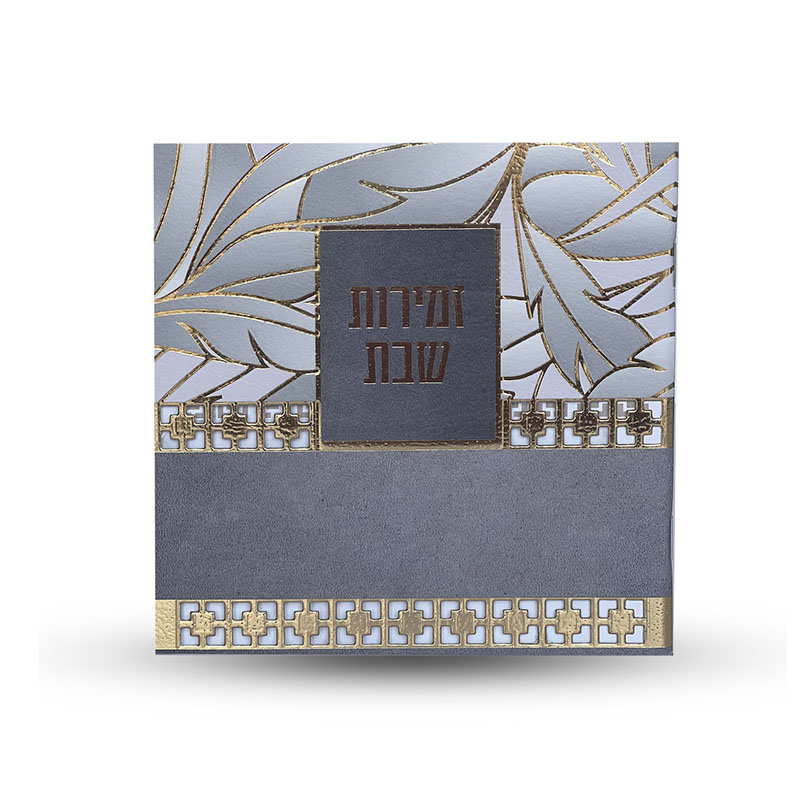 זמירות שבת - דגם עלים