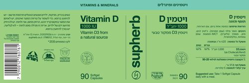 ויטמין D במינון 1,000 יחב