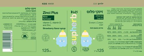 סירופ זינקי פלוס 125 מ
