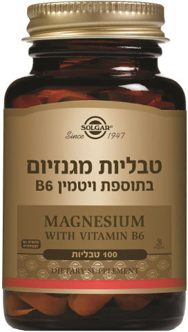 מגנזיום בתוספת ויטמין B6 (100 טבליות)  - סולגאר