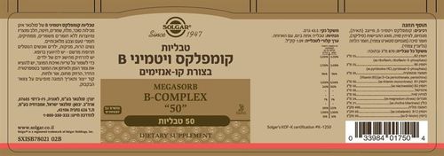 מגה-סורב 50 (50 טבליות) - סולגאר