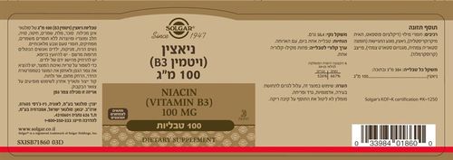 ויטמין B3 ניאצין (100 טבליות) - סולגאר