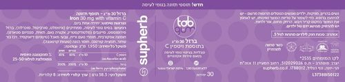 ברזל בתוספת ויטמין C  סדרת Tab in Gum - סופהרב