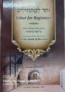 זוהר למתחילים באנגלית