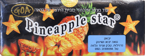 גחל אננס סטאר Pineapple Star גואה שחור